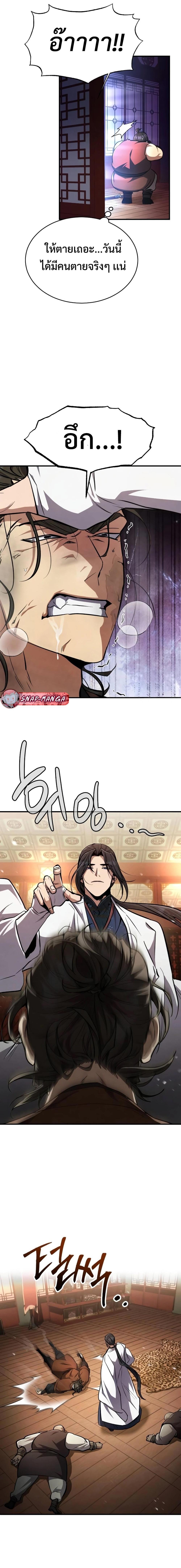 Manga-lc-com อ่านมังงะ อ่านการ์ตูน ออนไลน์ ฟรี Reincarnation of the Fist King ตอนที่ 1 2 3 4 5 6 7 8 9 10 11 12 13 14 ฟรี ไม่มีโฆษณา Manga-lc - อ่าน มังงะ อ่าน การ์ตูน ออนไลน์ อ่านมังงะ ฟรี