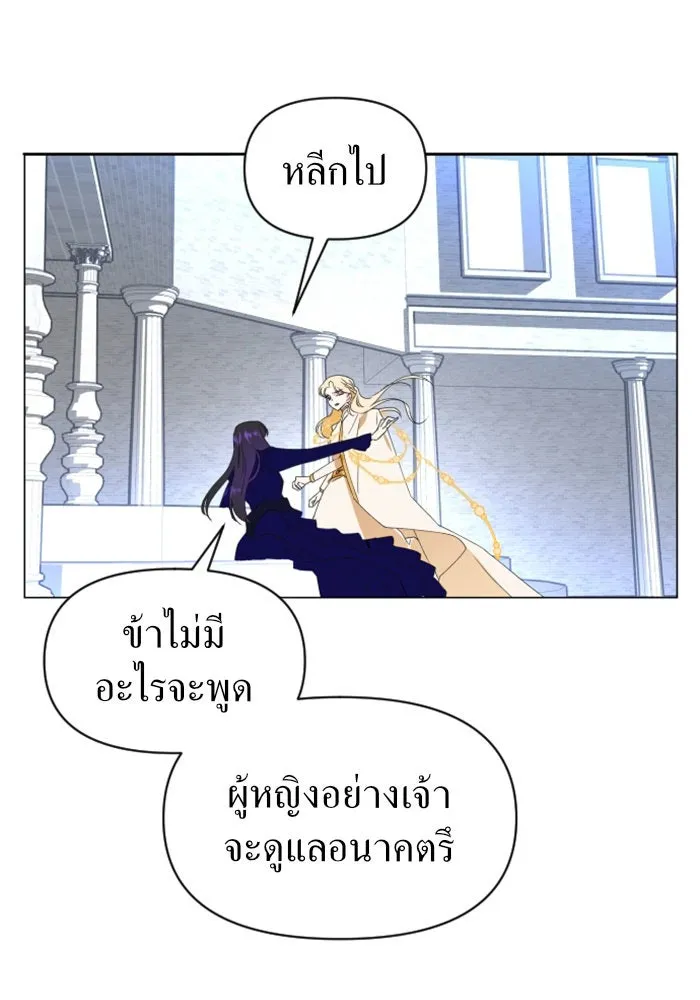 ชิงชีวิตพลิกลิขิตชะตา ตอนที่ 2 คำเล่าลือของสองสตรี (2) รูปที่ 85