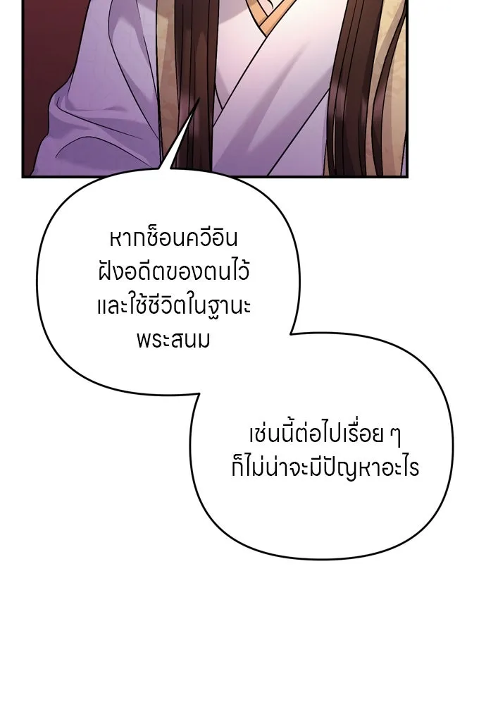 ข้าเนี่ยนะเป็นพระสนม ตอนที่ 45 พระราชสุสานขององค์หญิง รูปที่ 26