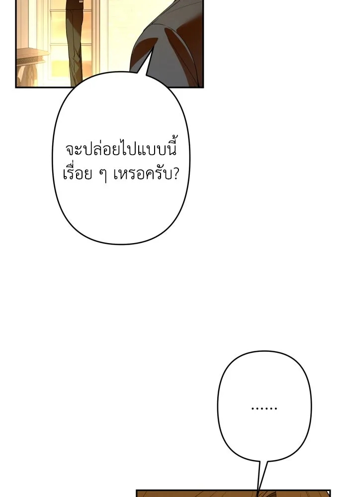 เลดี้มินต์ ตอนที่ 65 รูปที่ 104