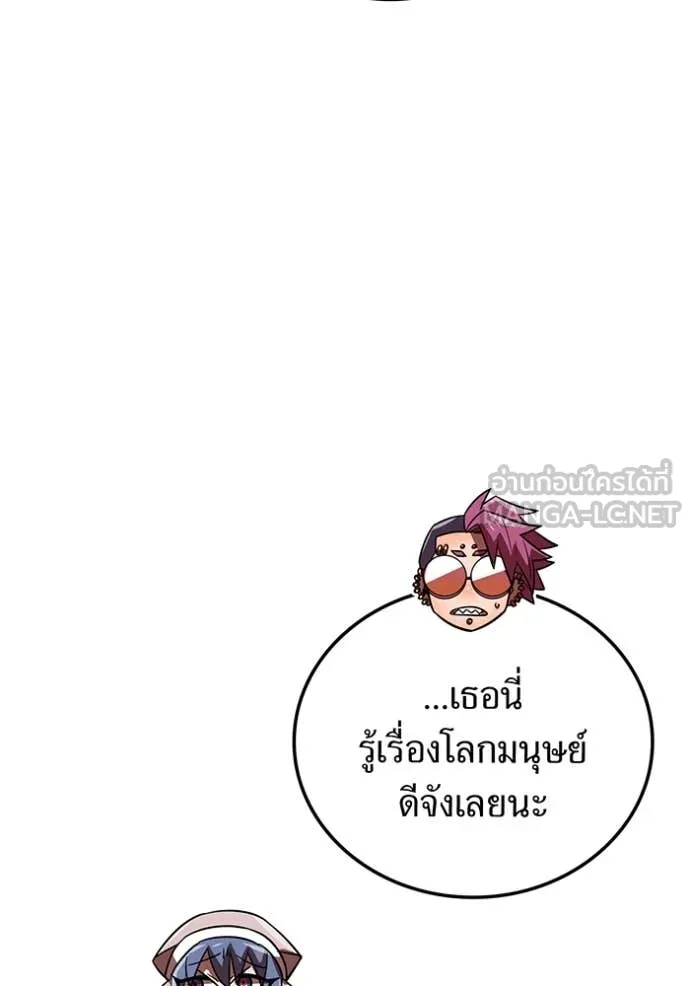 เพลเยอร์เลือดเทวะ ตอนที่ 84 รูปที่ 12