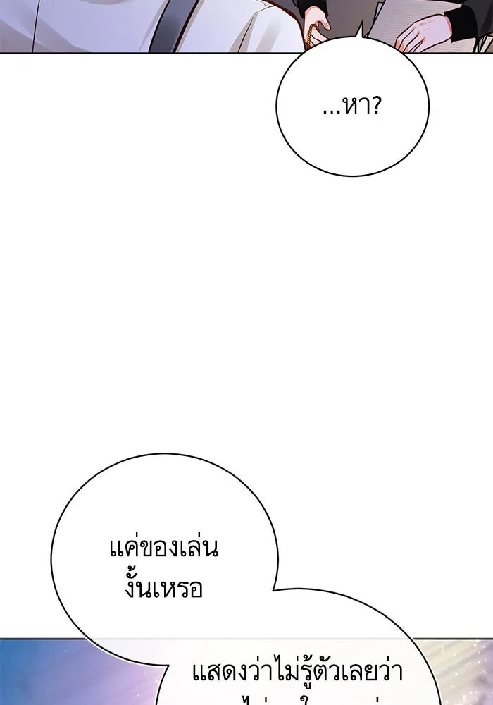 บุตรีดยุกขอไม่แต่งงานbrกับหนุ่มในฝัน ตอนที่ 53 รูปที่ 22