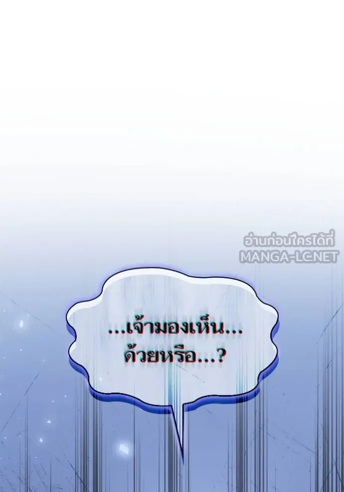 ชาตินี้น้องขอเป็น ตอนที่ 138 รูปที่ 125