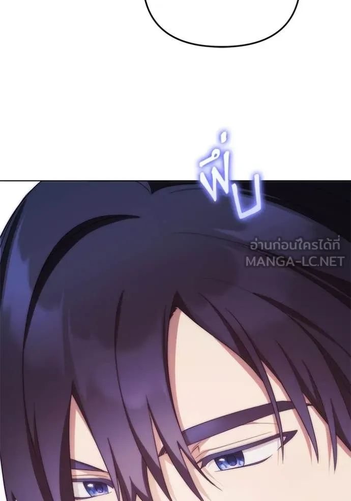 ราชินีจอมมาร ตอนที่ 61 รูปที่ 84