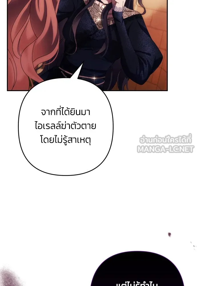 ฉันจะจีบท่านดยุกแดนเหนือ ตอนที่ 34 รูปที่ 27