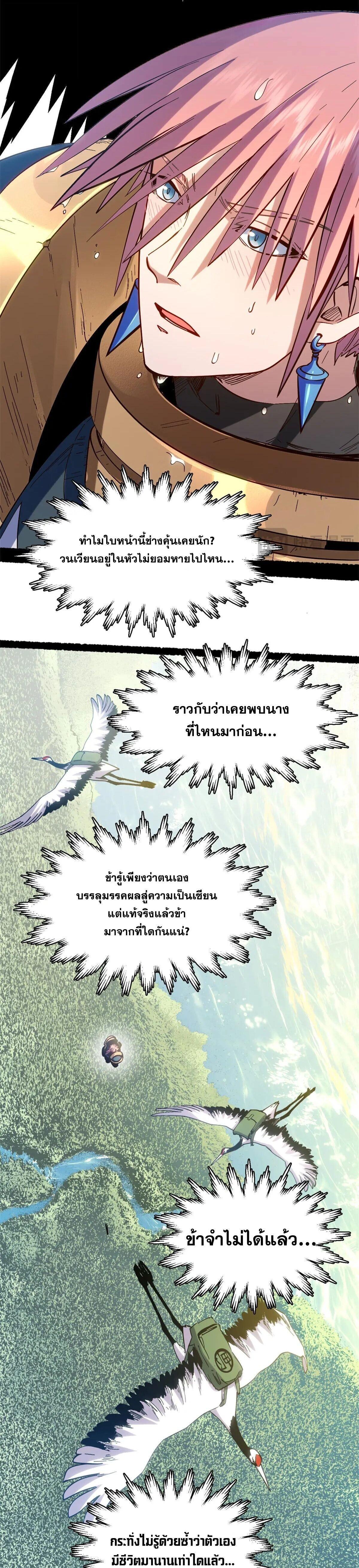 Manga-lc-com อ่านมังงะ อ่านการ์ตูน ออนไลน์ ฟรี Top Tier Providence ตอนที่ 1 2 3 4 5 6 7 8 9 10 11 12 13 14 ฟรี ไม่มีโฆษณา Manga-lc - อ่าน มังงะ อ่าน การ์ตูน ออนไลน์ อ่านมังงะ ฟรี
