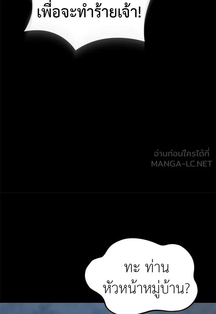 ยมราชลงทัณฑ์ ตอนที่ 112 รูปที่ 40