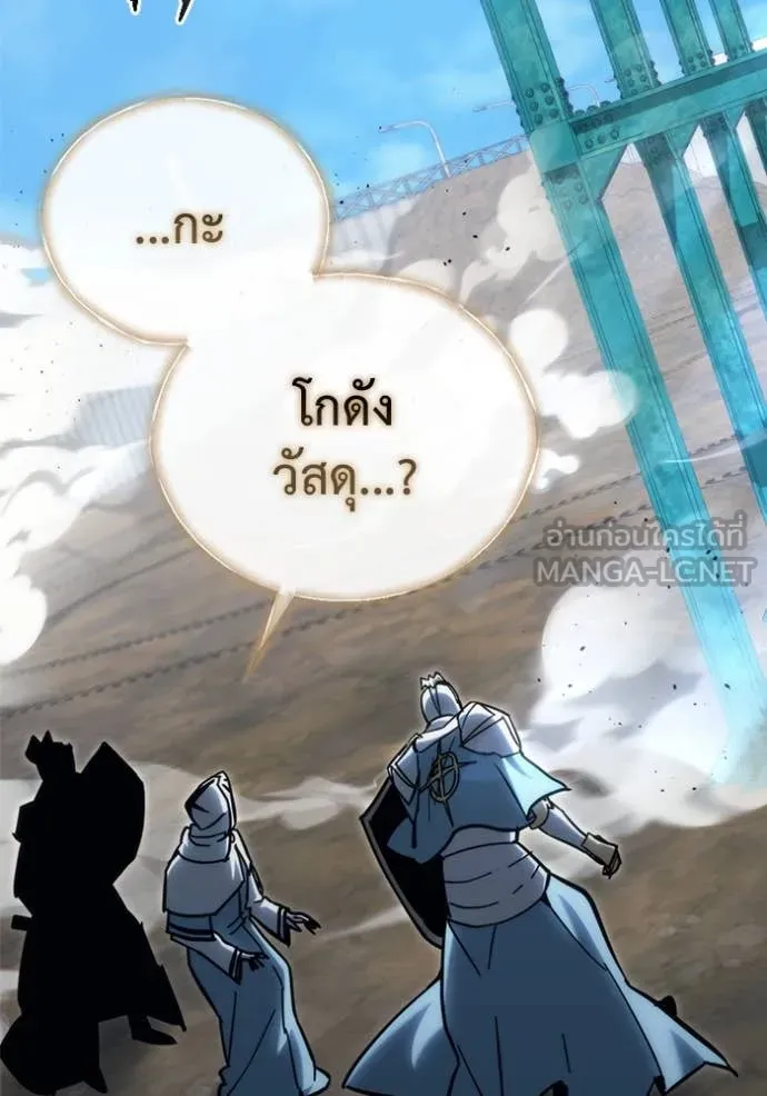 โกดังลับหลังโลกแตก ตอนที่ 31 รูปที่ 3