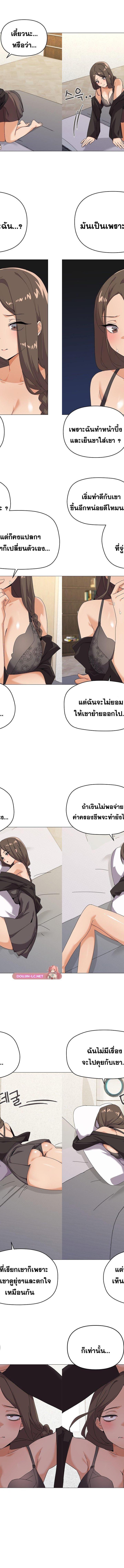 What’s wrong with this family ตอนที่ 25 7