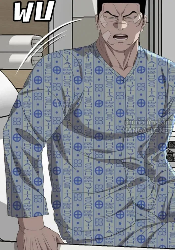 BAD GUY ตอนที่ 261 รูปที่ 20