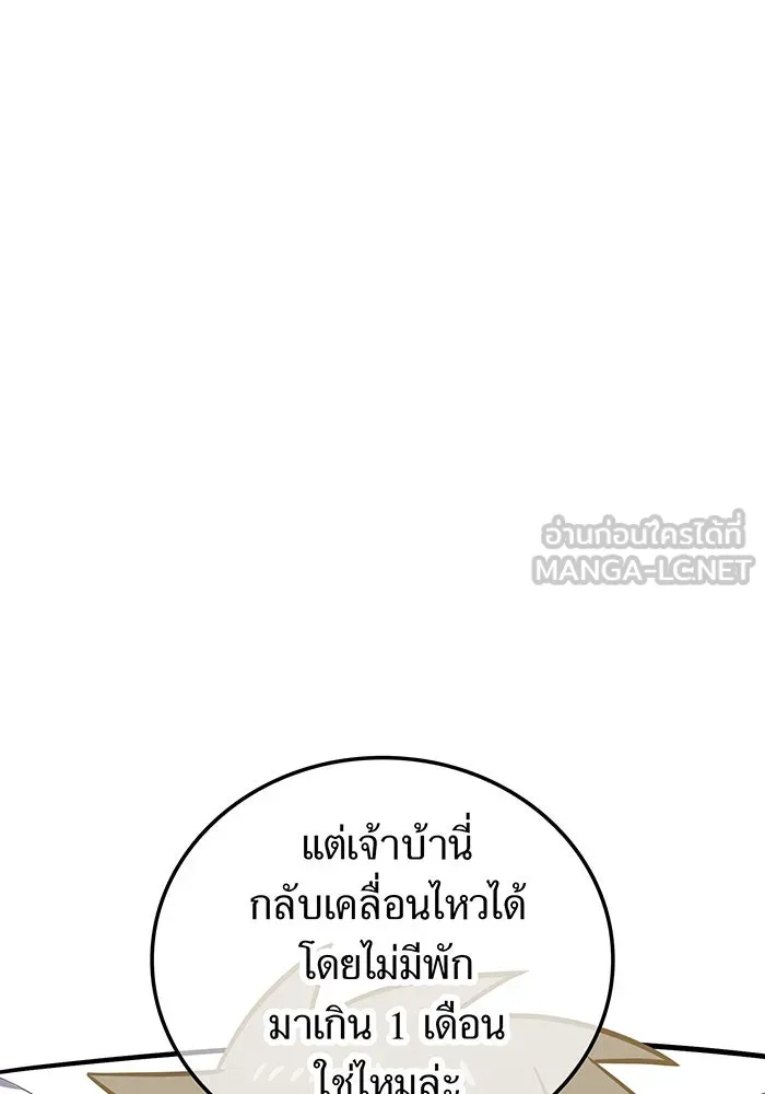 เพลเยอร์เลือดเทวะ ตอนที่ 47 "ราชาแห่งออโรร่า" รูปที่ 42