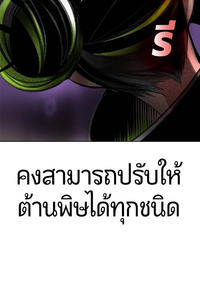 Jungle Juice ตอนที่ 126 รูปที่ 116