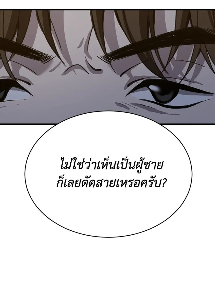 ชีวิตรักฉบับเดจาวู ตอนที่ 13 รูปที่ 52