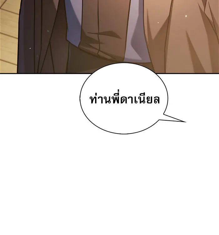 ผมไม่ได้เก่งอย่างที่คิด ตอนที่ 62 รูปที่ 43