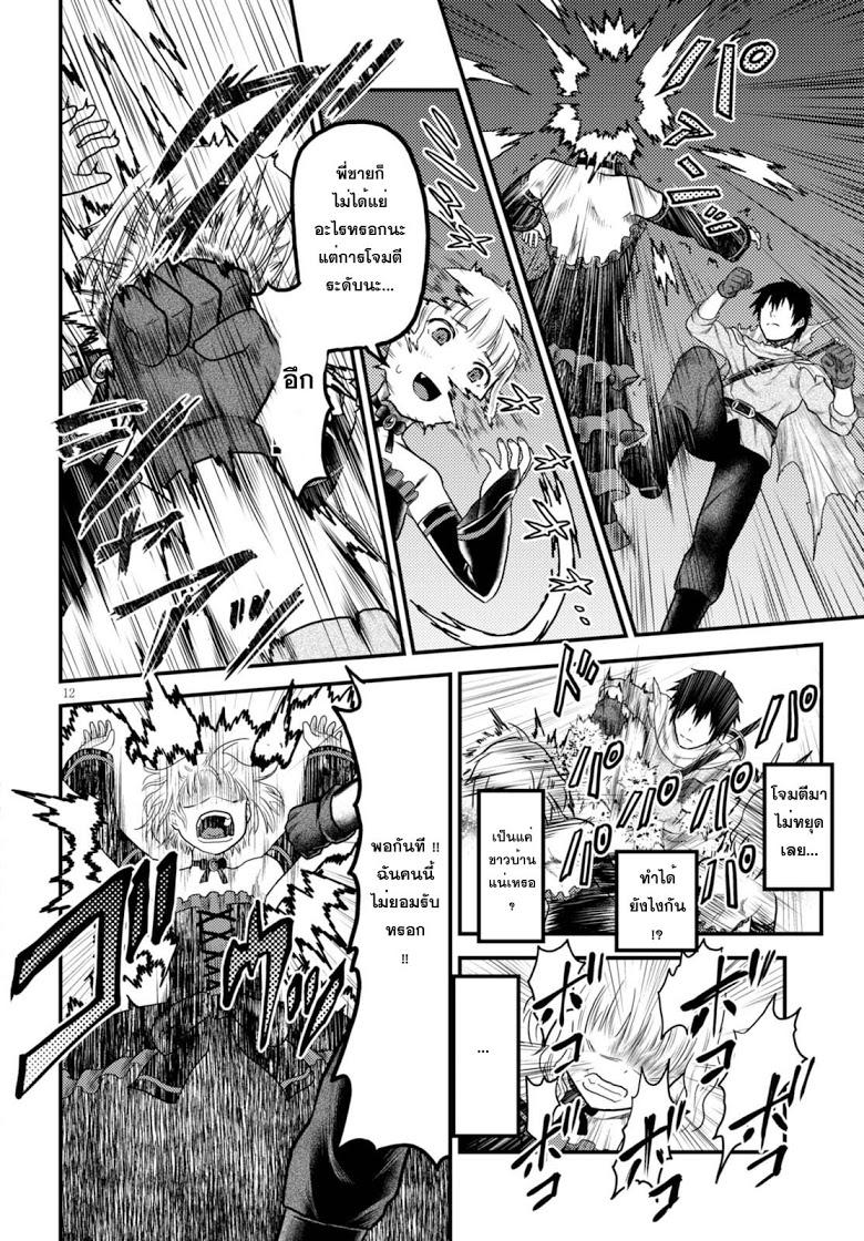 Manga-lc-com อ่านมังงะ อ่านการ์ตูน ออนไลน์ ฟรี Murabito desu ga Nani ka ตอนที่ 1 2 3 4 5 6 7 8 9 10 11 12 13 14 ฟรี ไม่มีโฆษณา Manga-lc - อ่าน มังงะ อ่าน การ์ตูน ออนไลน์ อ่านมังงะ ฟรี