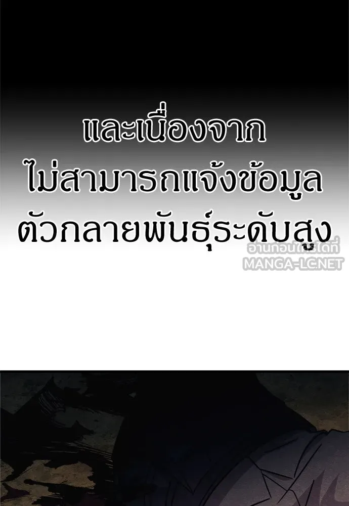 Zombie X Slasher ตอนที่ 77 รูปที่ 9