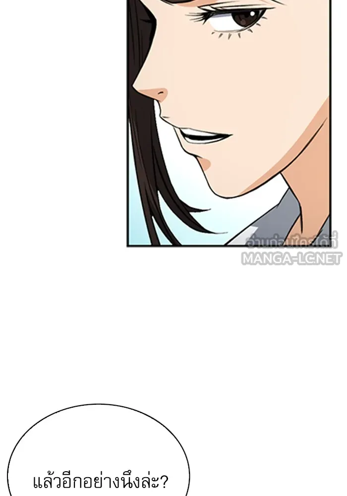 ดรูอิดแห่งสถานีโซล ตอนที่ 42 รูปที่ 36