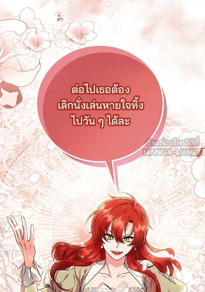 แผนหย่าสามีทรราช ตอนที่ 15 รูปที่ 102