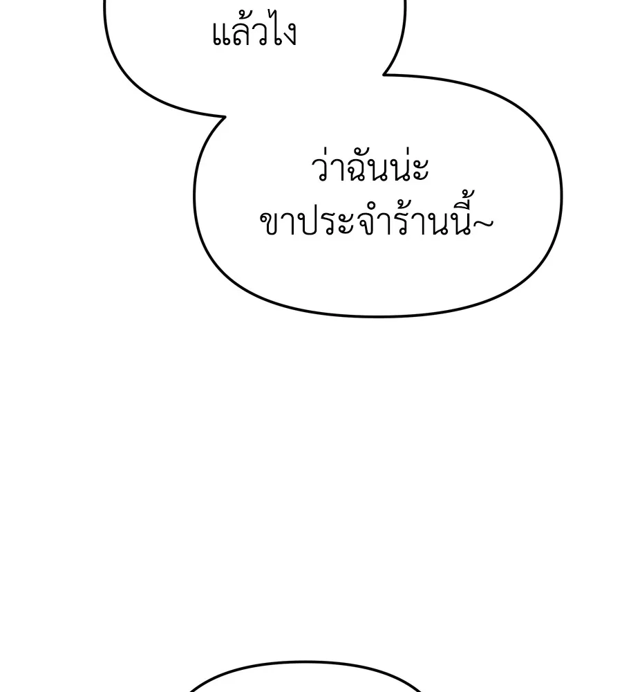 Spy House ตอนที่ 31 รูปที่ 173