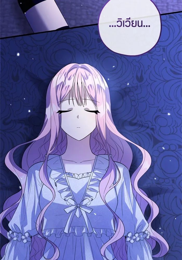 ป๊ะป๋าขา หนูลาแล้ว ตอนที่ 6 รูปที่ 142