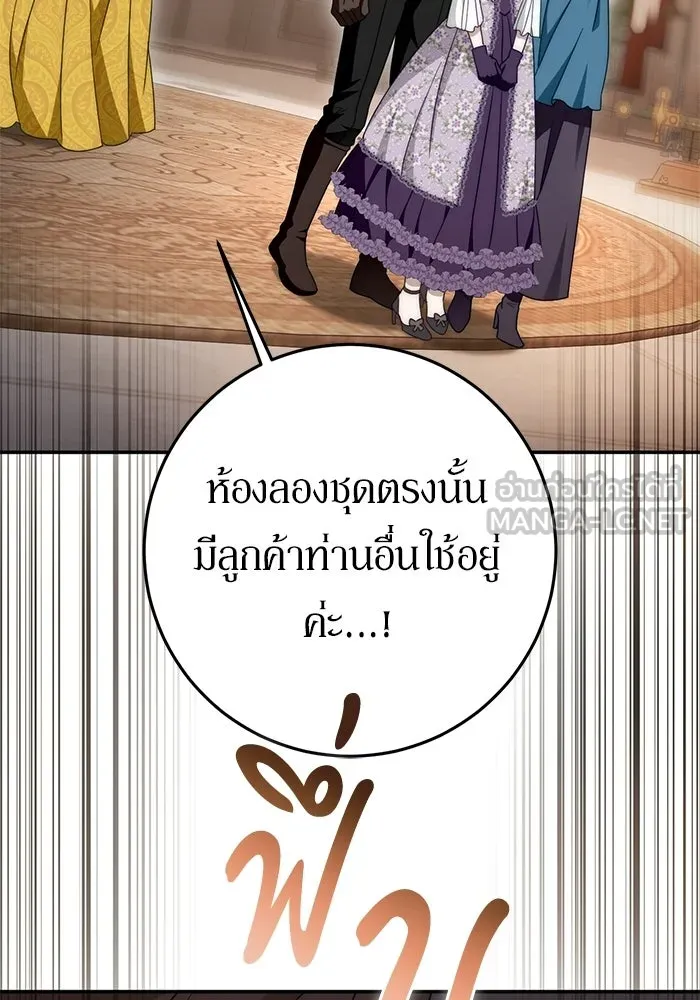 เบื้องหลังรอยยิ้มของเจ้าหญิง ตอนที่ 70 รูปที่ 138