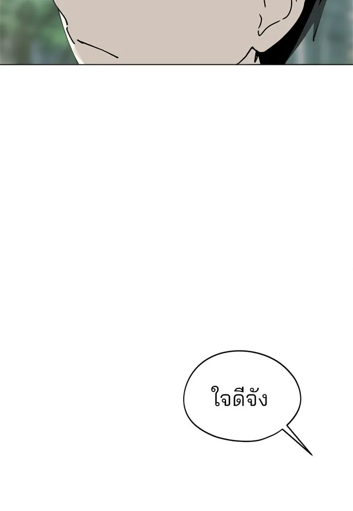 สวยเองนักเลงพอ ตอนที่ 34 รูปที่ 10