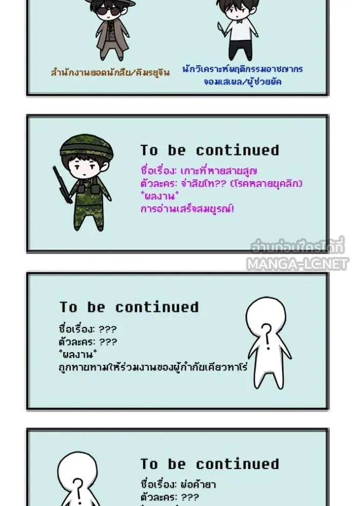 ฉันเนี่ยนะ ตอนที่ 31 รูปที่ 124