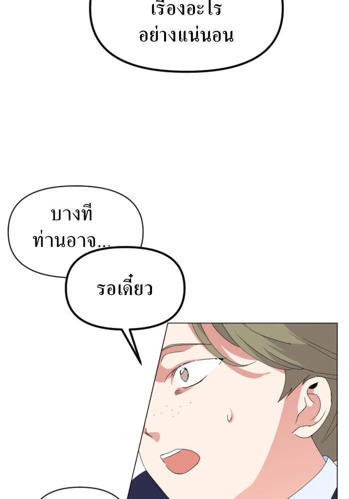 ชิงชีวิตพลิกลิขิตชะตา ตอนที่ 2 คำเล่าลือของสองสตรี (2) รูปที่ 26