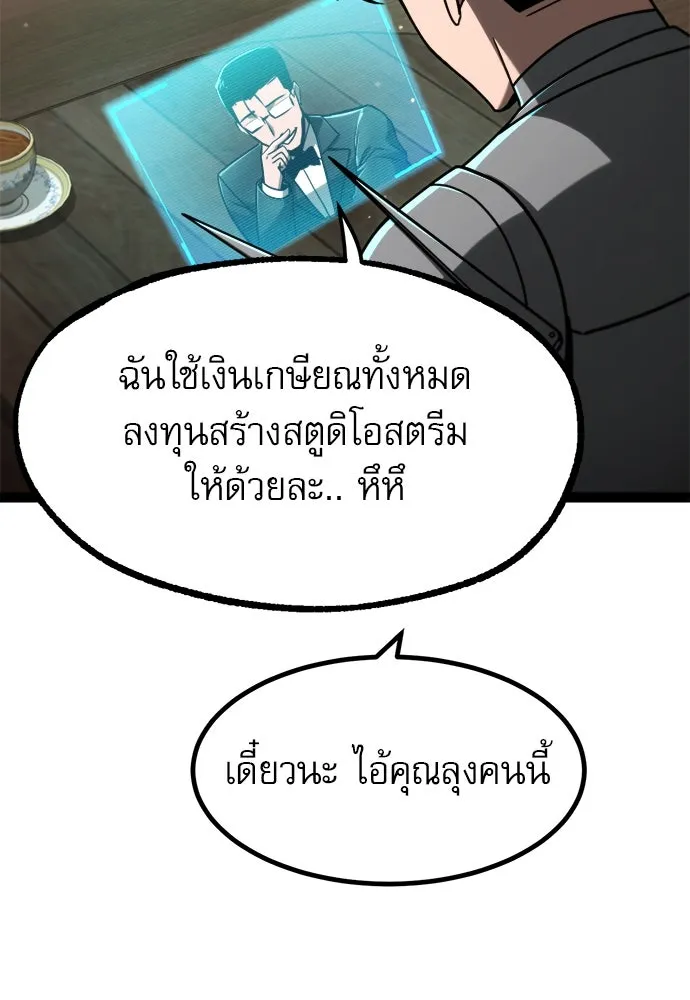 ก็อบลินเลเวล 999 ตอนที่ 12 รูปที่ 106