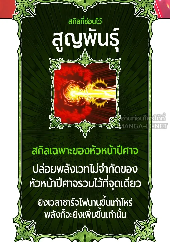 +99 ท่อนไม้พร้อมบวก ตอนที่ 18 ผู้เล่นปนเปื้อน vs พีซ (7) รูปที่ 420