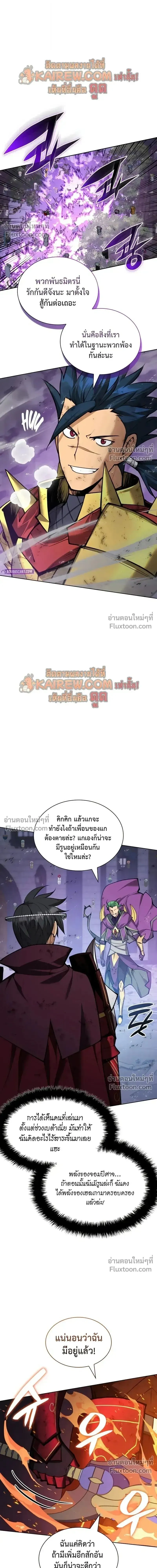 Overgeared จ_าวแห_งย_ทธภ_ณฑ_ ตอนที่ ตอนที่ 316 รูปที่ 20