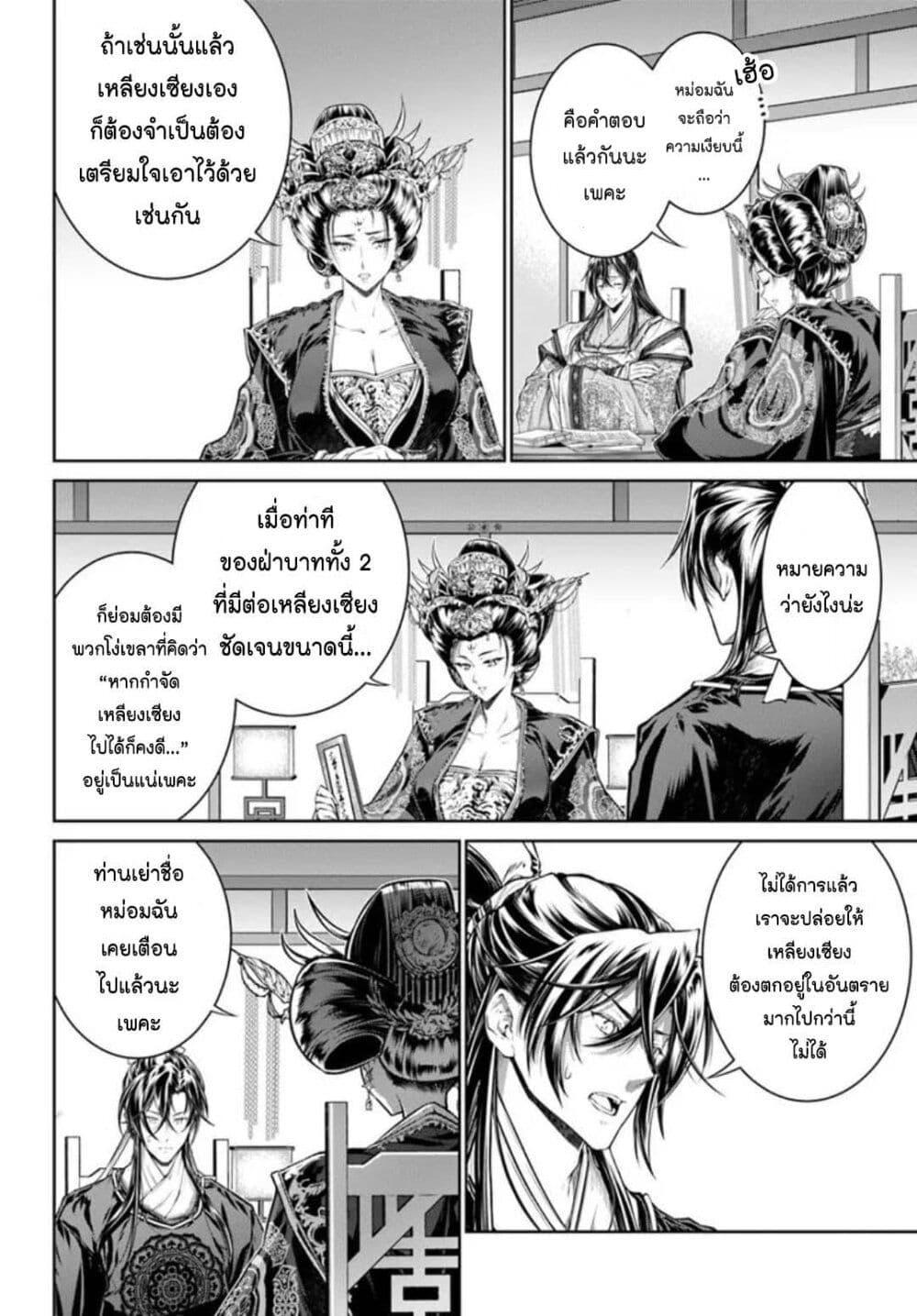 Manga-lc-com อ่านมังงะ อ่านการ์ตูน ออนไลน์ ฟรี Moumoku no Orihime wa Koukyuu de Koutei to no Koi wo Tsumugu ตอนที่ 1 2 3 4 5 6 7 8 9 10 11 12 13 14 ฟรี ไม่มีโฆษณา Manga-lc - อ่าน มังงะ อ่าน การ์ตูน ออนไลน์ อ่านมังงะ ฟรี