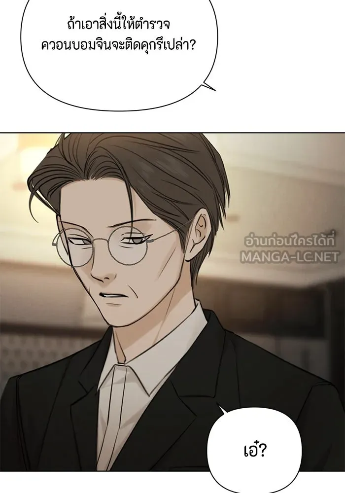 เพียงรุ่งอรุณ ตอนที่ 61 รูปที่ 39