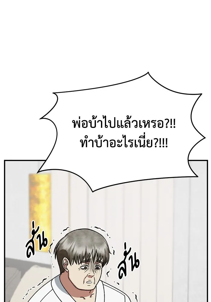 ช่วยเปลี่ยนฉันที ตอนที่ 320. ซีซัน 3 ฮยอนยอจู 15 รูปที่ 139