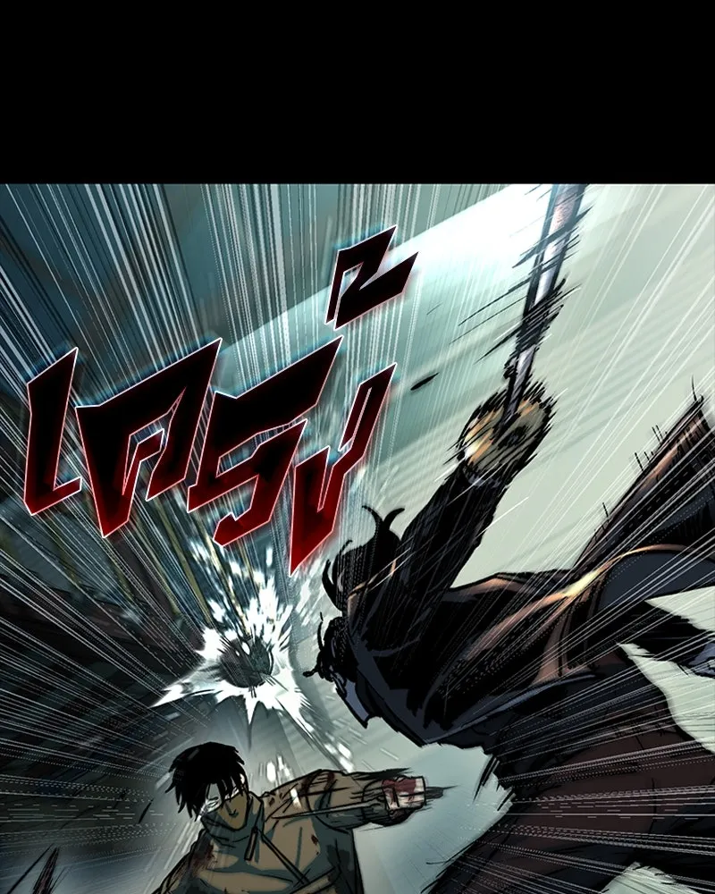 เกาลูน  ซาโรกา ตอนที่ 20 รูปที่ 61