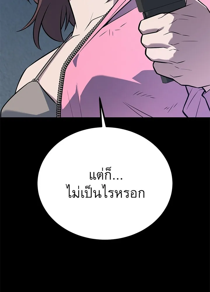 ราชาลานประลอง ตอนที่ 19 รูปที่ 209