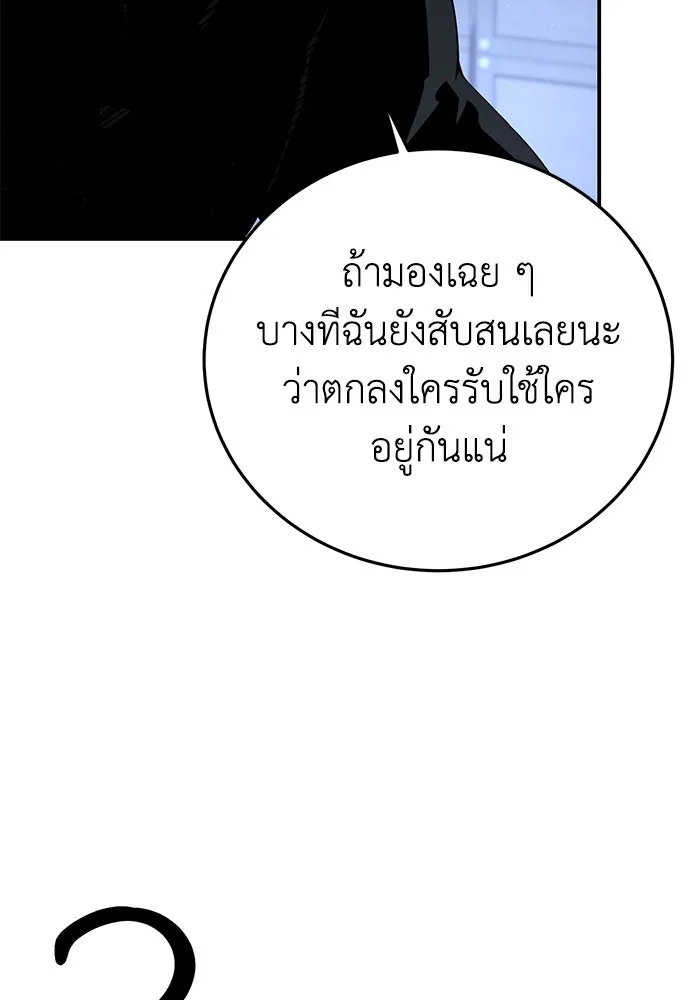 ยอดนักดาบผู้โอบอุ้มดารา ตอนที่ 76 รูปที่ 47