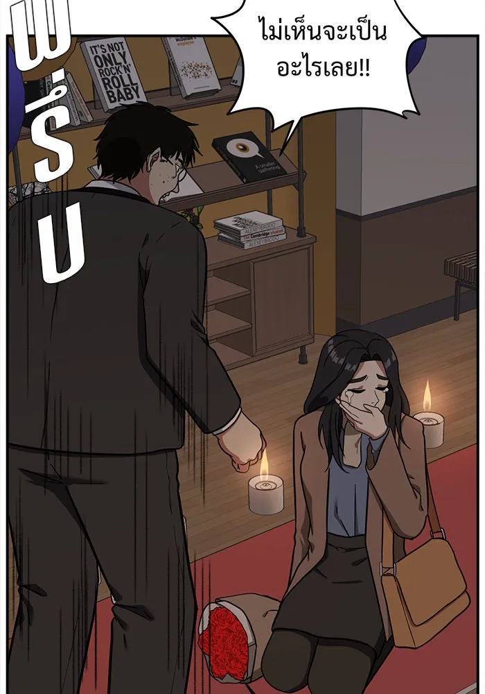 ช่วยเปลี่ยนฉันที ตอนที่ 59. ยอมินซอ 9 รูปที่ 31