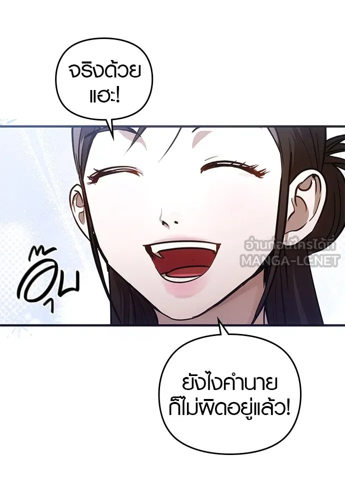 บันทึกรักลูกสาวเจ้าพ่อ ตอนที่ 38 รูปที่ 48