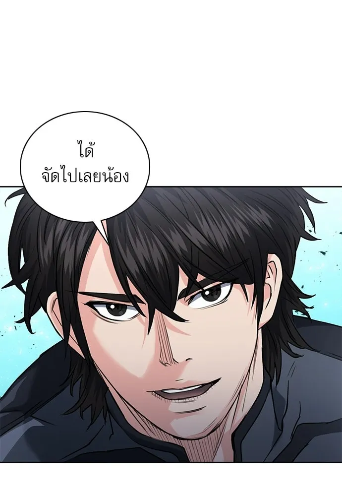 ดรูอิดแห่งสถานีโซล ตอนที่ 65 รูปที่ 98