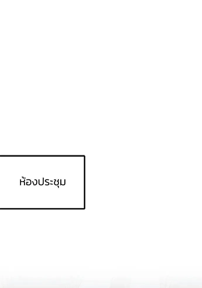 อัจฉริยะนอกคอก ตอนที่ 75 รูปที่ 97