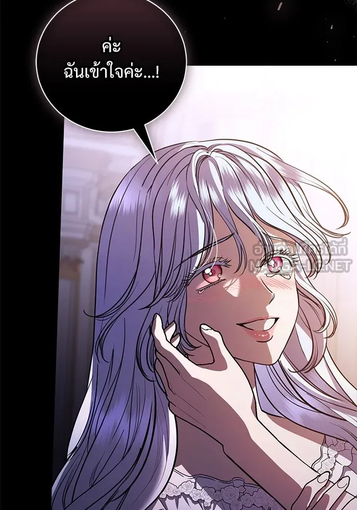 แด่ชู้รักของสามี ตอนที่ 35 รูปที่ 108