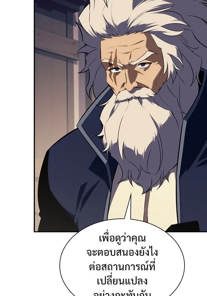 ผู้เล่นหน้าใหม่เลเวลแมกซ์ ตอนที่ 130 จักรวรรดิผู้พิทักษ์เลือดและเห รูปที่ 28