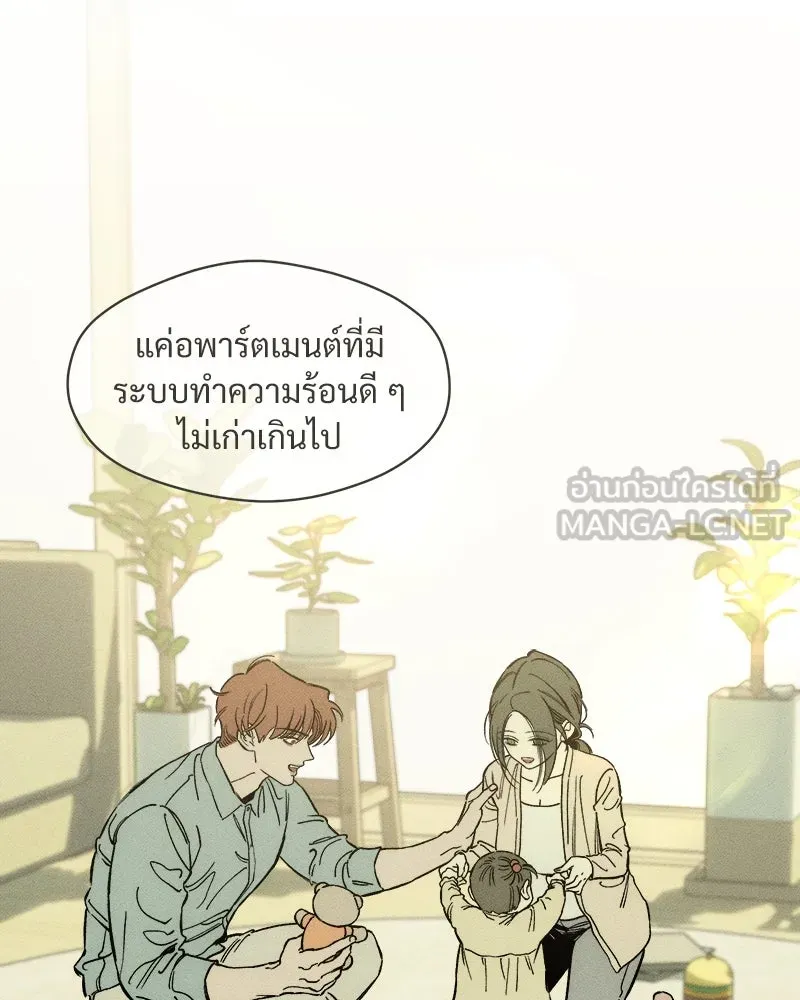 บุปผารุ่มราคะ ตอนที่ 13 รูปที่ 87