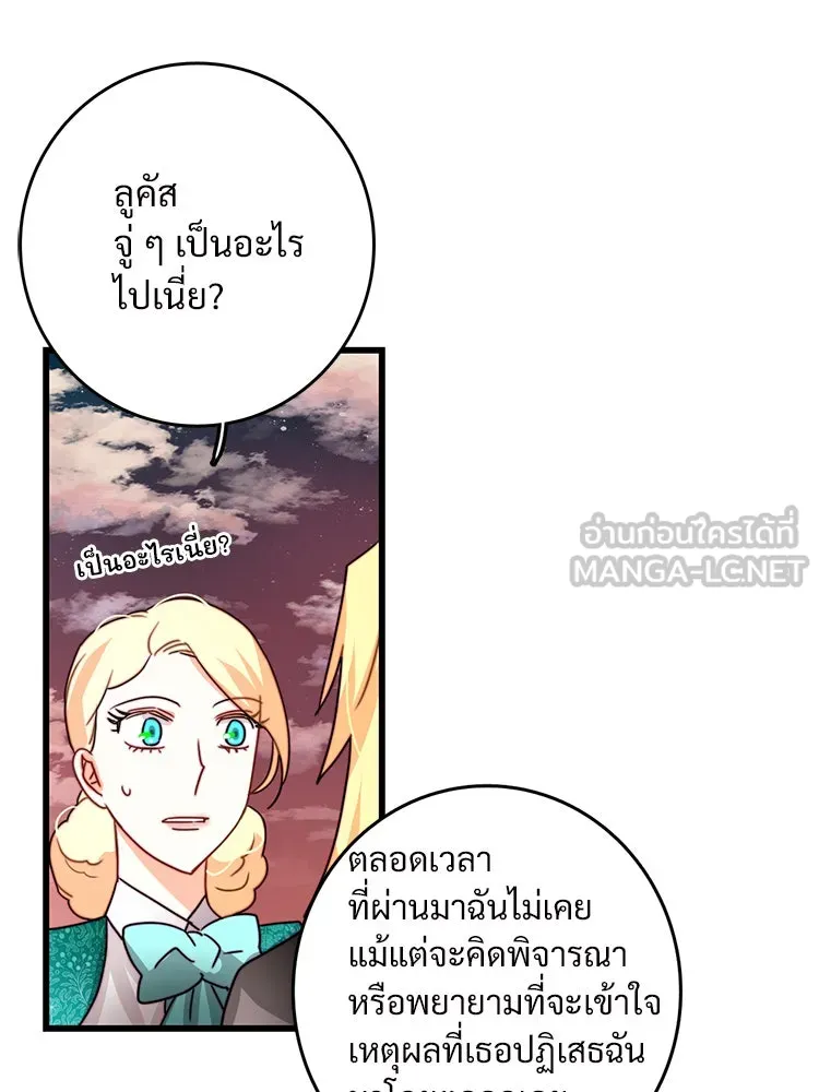 Bring the Love ตอนที่ 38 รูปที่ 15