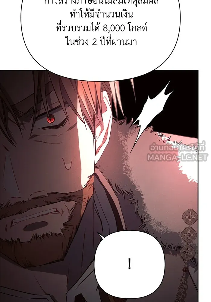 แอชสตาร์ต ตอนที่ 44 รูปที่ 39