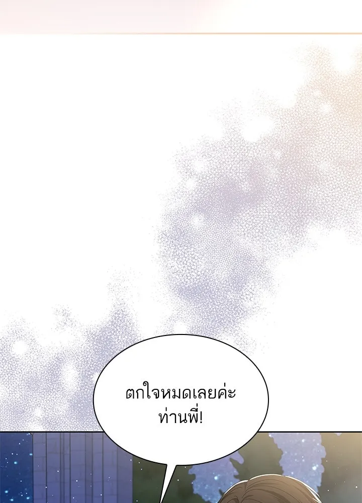 อดีตภรรยาของพระเอกหนุ่มจอมคลั่งรัก ตอนที่ 33 รูปที่ 79
