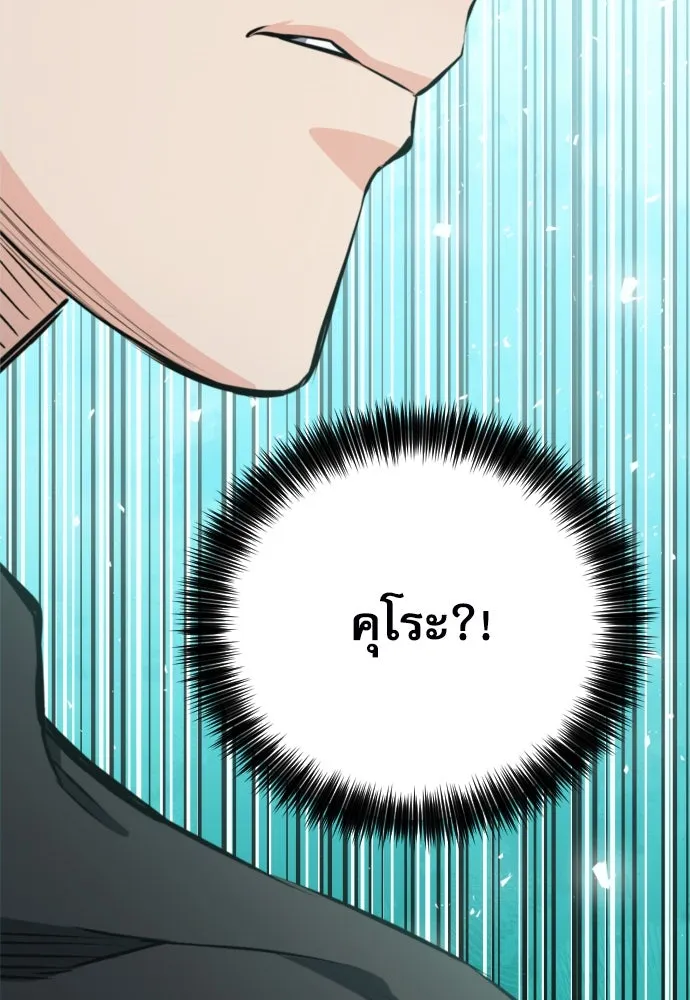 ดรูอิดแห่งสถานีโซล ตอนที่ 186 รูปที่ 146