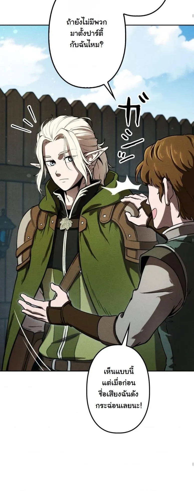 Dungeon Gourmet อ_ศว_นเป_บพ_สดาร เปล_ยนม_งกรให_เป_นเมน_เด_ด ตอนที่ ตอนที่ 4 รูปที่ 12