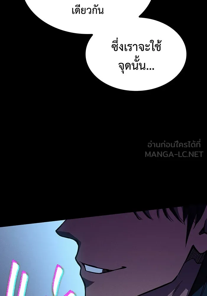 เกิดใหม่พร้อมพลังแห่งราชัน ตอนที่ 106 รูปที่ 156